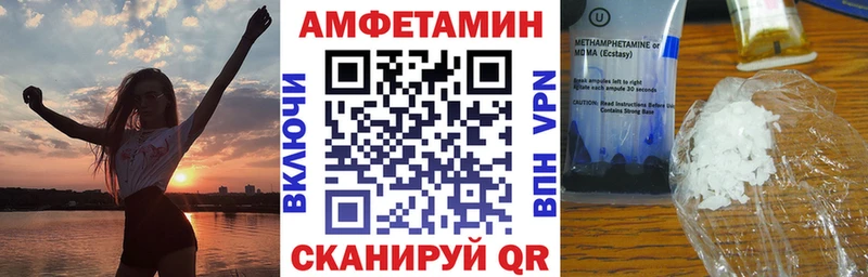 АМФЕТАМИН VHQ наркошоп Николаевск-на-Амуре