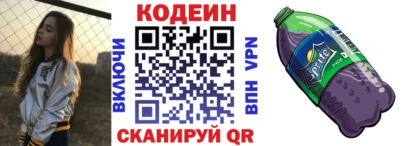 omg ссылка  Николаевск-на-Амуре  Codein Purple Drank 