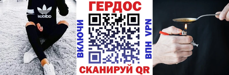 ГЕРОИН гречка  Николаевск-на-Амуре 