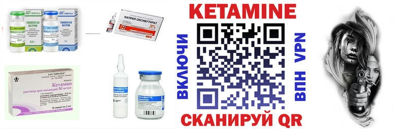 Кетамин VHQ  наркота  Николаевск-на-Амуре 